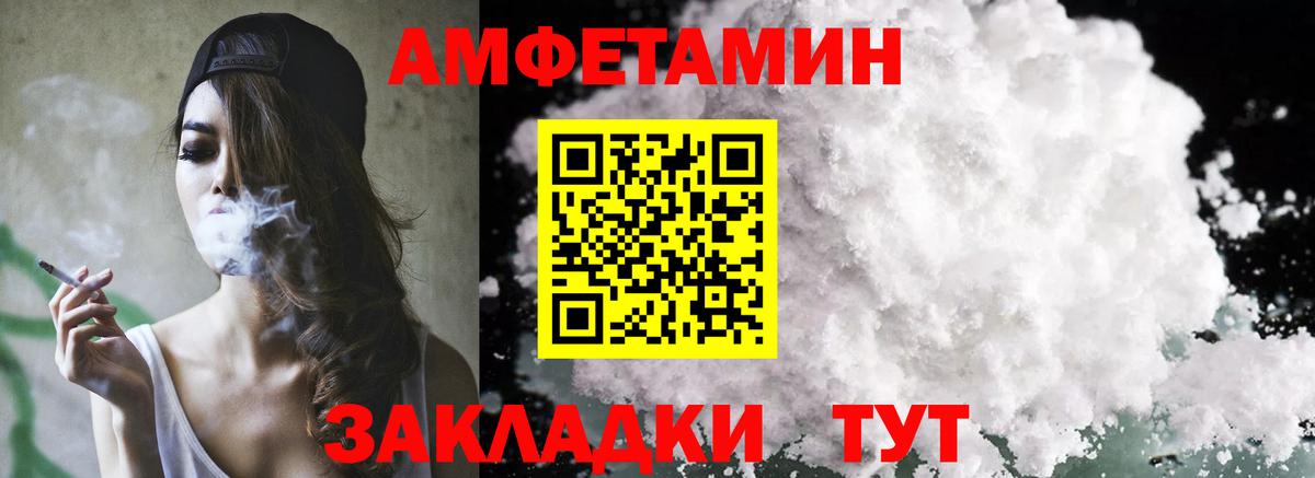Карачаевск  Amphetamine Розовый  Amphetamine  АМФЕТАМИН  Вход с VPN 