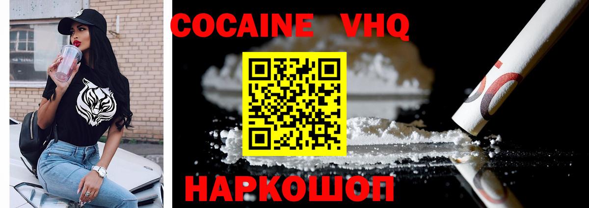 COCAIN Перу Карачаевск
