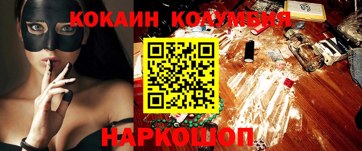 Карачаевск  Кокаин  Вход с VPN  Кокаин 97% 
