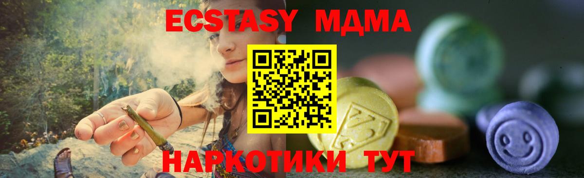 ЭКСТАЗИ DUBAI  Ecstasy  Карачаевск  ЭКСТАЗИ mix  Вход с VPN 