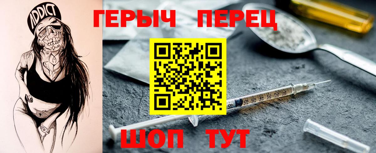 Карачаевск  ГЕРОИН  Вход с VPN  Героин герыч 