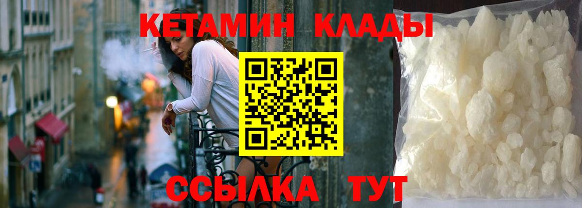 Карачаевск  КЕТАМИН VHQ  Вход с VPN  КЕТАМИН ketamine 