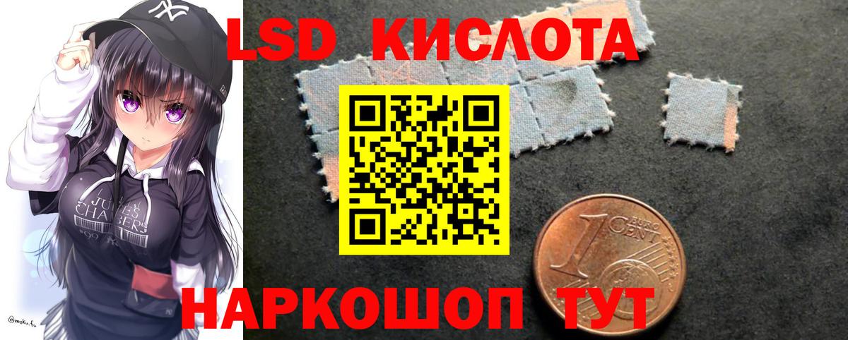 LSD-25 экстази ecstasy Карачаевск