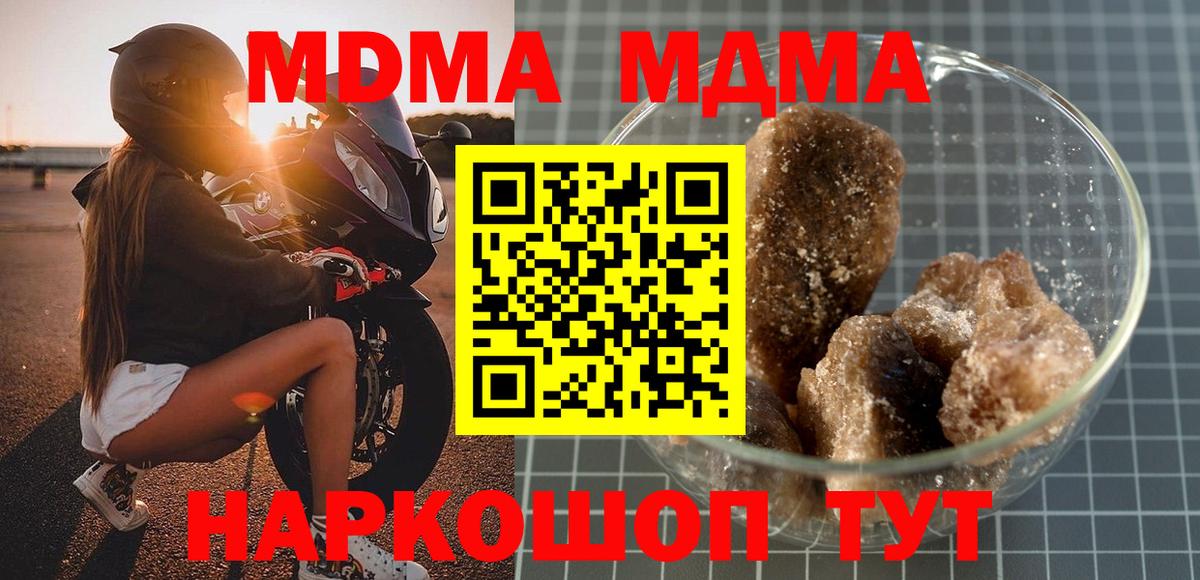 МДМА VHQ Карачаевск