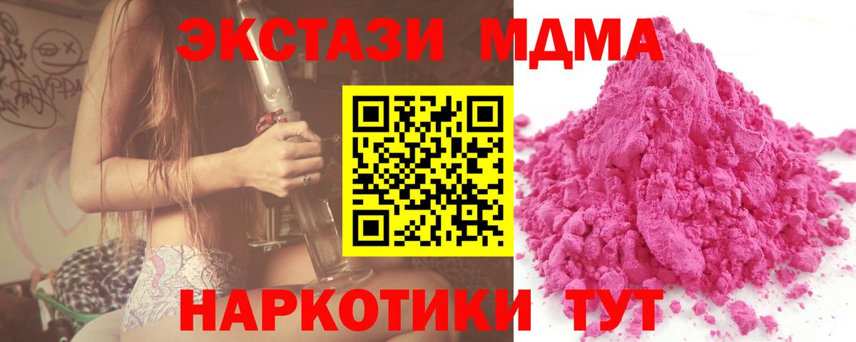 МДМА  Вход с VPN  MDMA VHQ  Карачаевск  МДМА кристаллы 