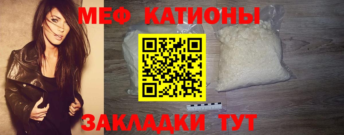 Меф мяу мяу мука Карачаевск