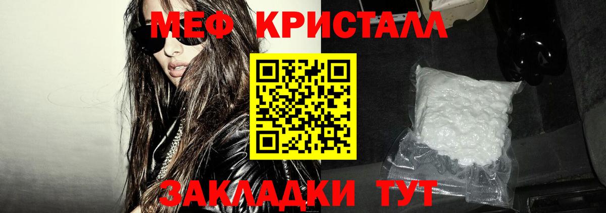 МЯУ-МЯУ кристаллы  как найти   МЕФ мука  Карачаевск  Вход с VPN 