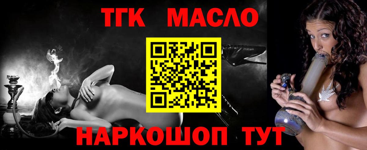 ТГК Wax  Дистиллят ТГК вейп с тгк  Карачаевск  наркотики  Вход с VPN 